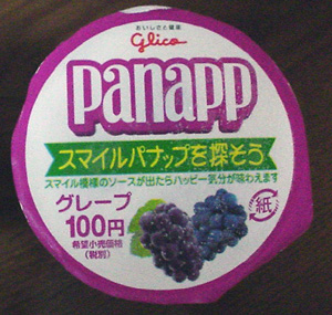 「スマイルパナップを探そう」の文字が目印
