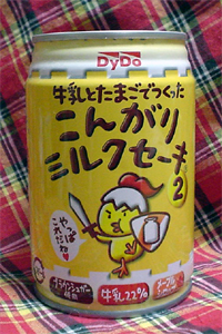 こんがりミルクセーキ2