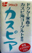 カスピア