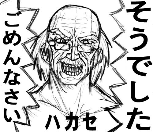 そうでした ごめんなさい
