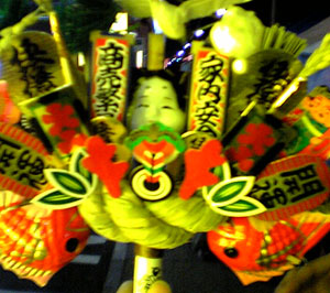 三千円なり。