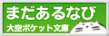 ���|�P�b�g���Ɂu�܂�����B�v�����T�C�g